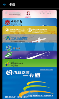 华为穿戴app软件