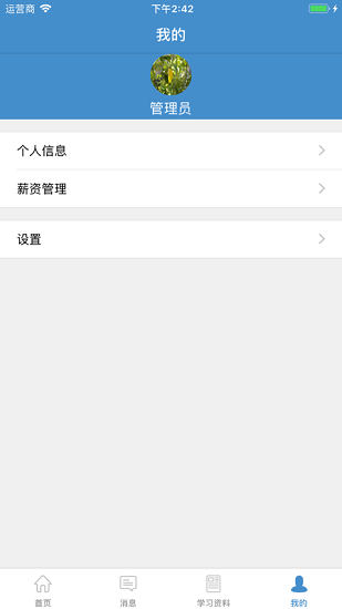 苏州中医院