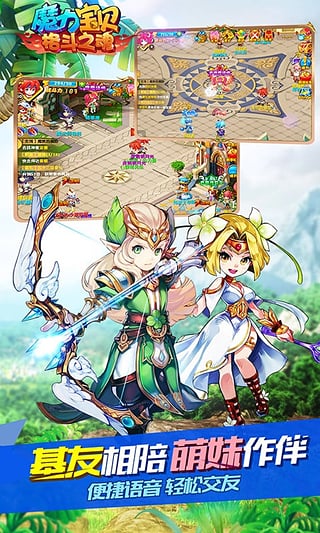 魔力宝贝手游