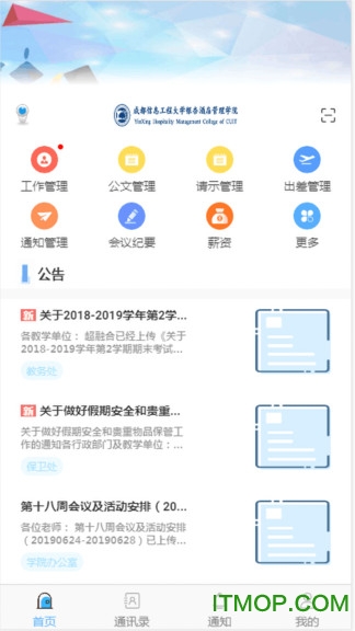 超融合e办公