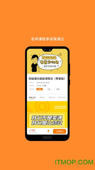 米考试英语六级 米考试英语六级