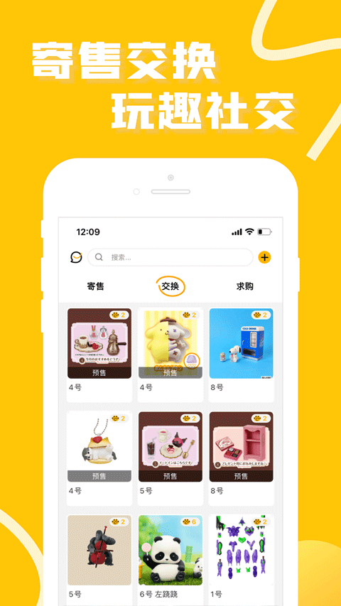 玩蛋趣 玩蛋趣