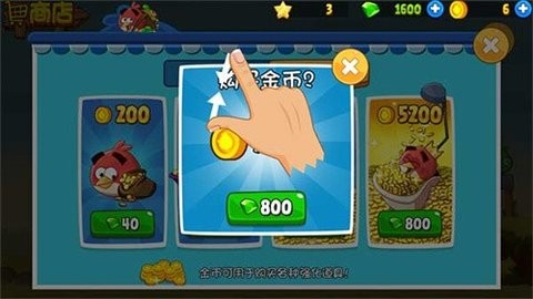 愤怒的小鸟3 愤怒的小鸟3