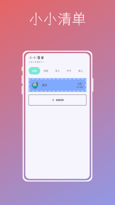 桌面便签 桌面便签