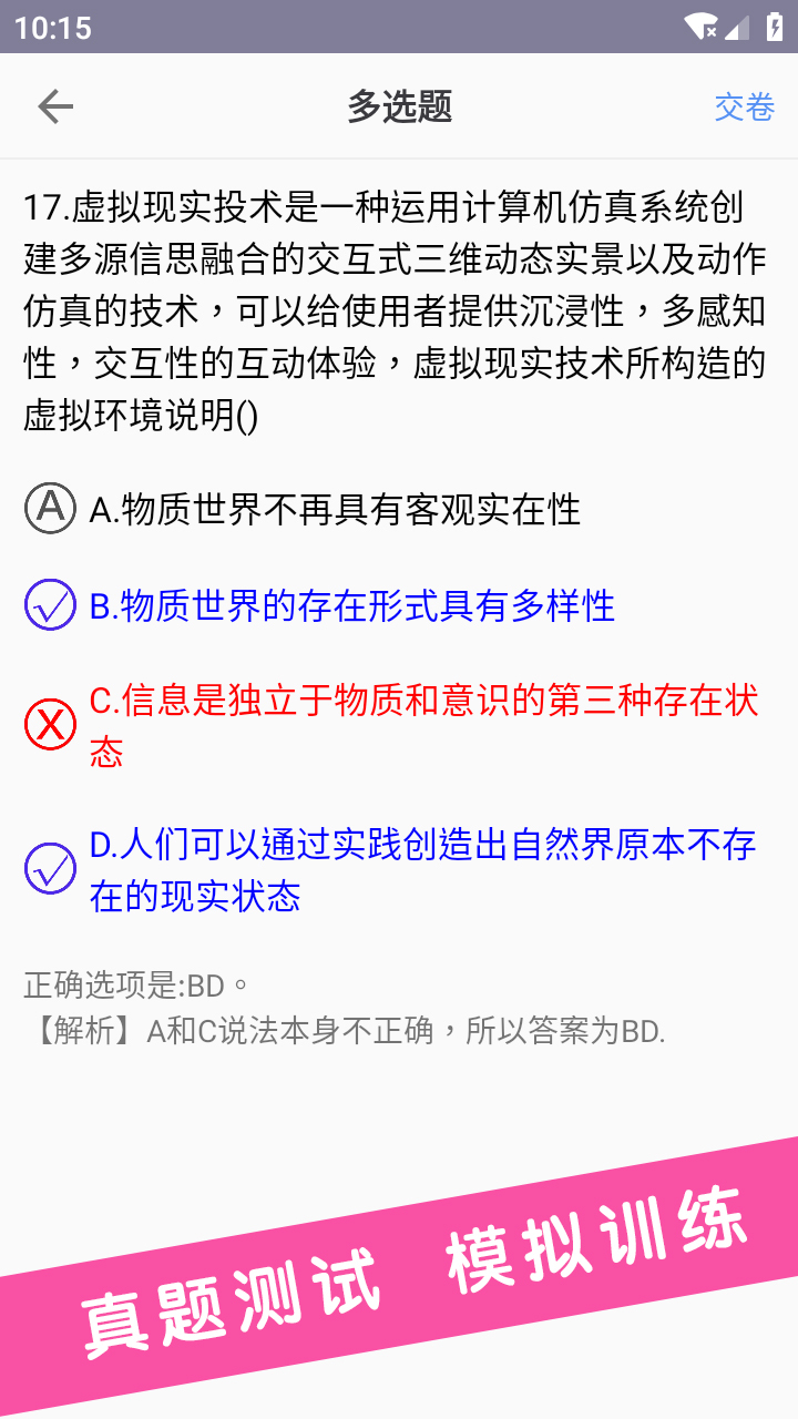 考研政治