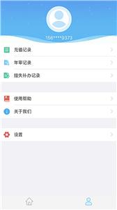 咸阳公交