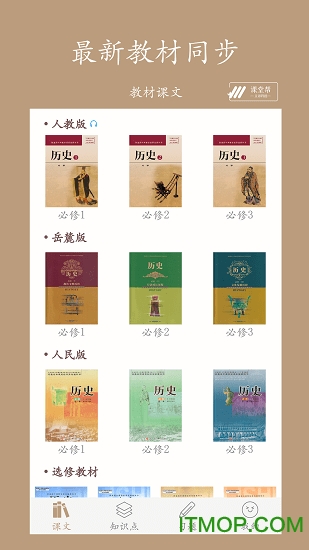 高中历史课堂 高中历史课堂