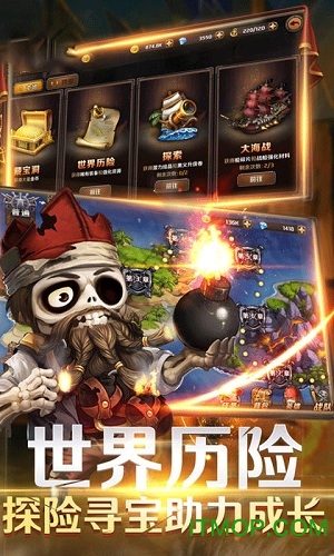 海盗奇兵安卓版