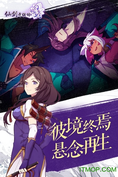 仙剑奇侠传幻璃镜（送御灵无限充)