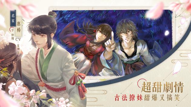 東周列萌志