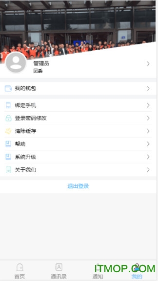 超融合e办公