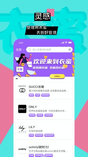 穿衣搭配 穿衣搭配