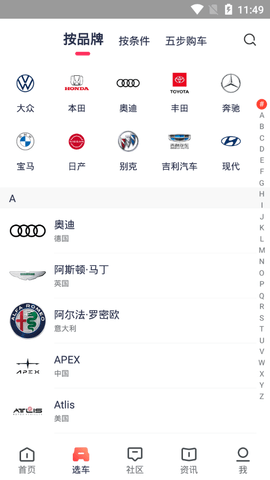 买车宝典 买车宝典