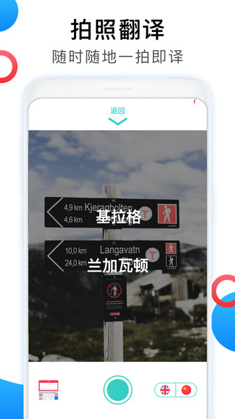 英语翻译家2023