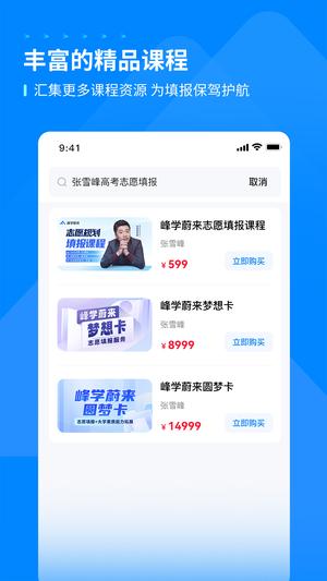 蔚来