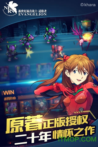 新快手游EVA适格者