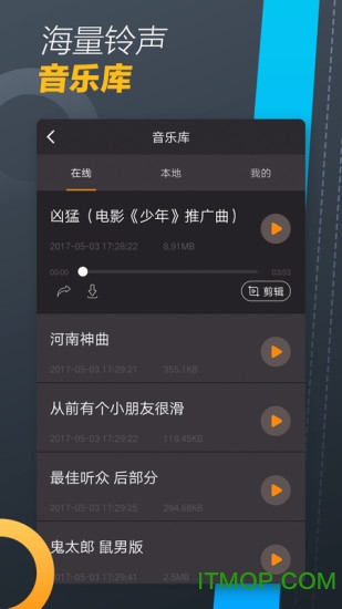 手机铃声制作大师 手机铃声制作大师