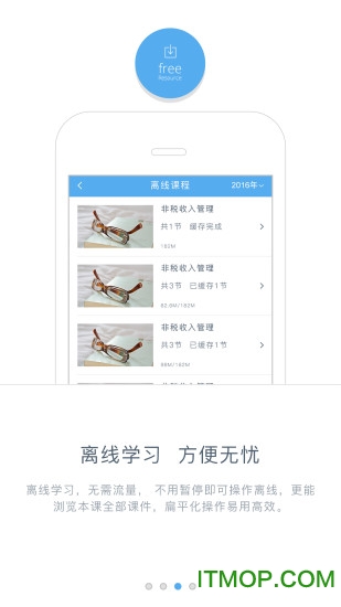 东奥继教学堂