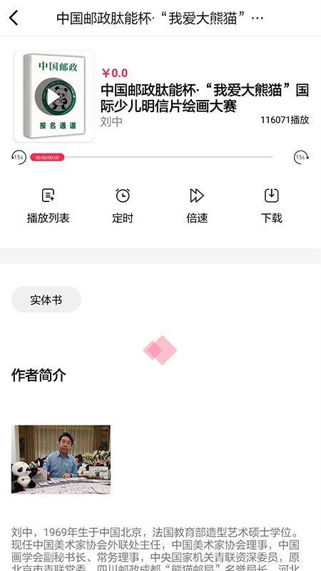 开启读书