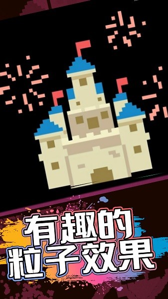 模拟物理沙盒 模拟物理沙盒