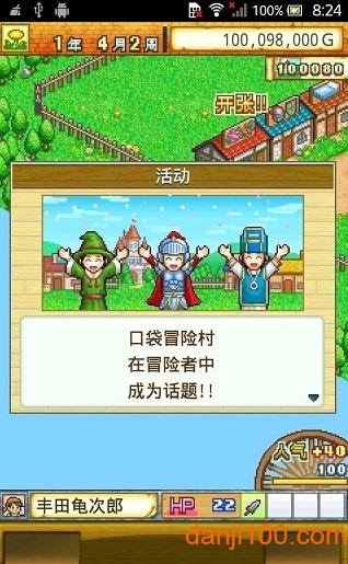 冒险迷宫村