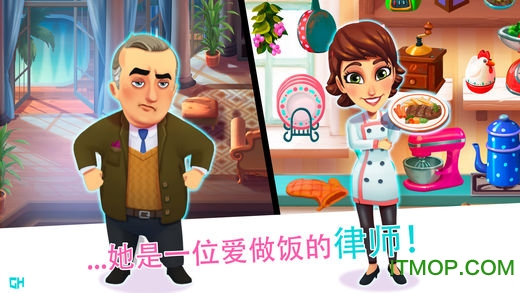 大厨玛丽烹饪激情(mary le chef cooking passion)