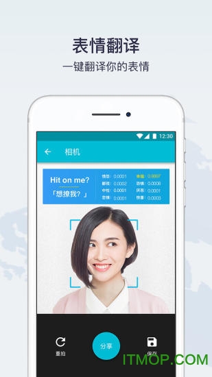 翻译工具箱app