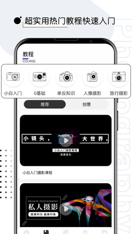摄影教程君 摄影教程君