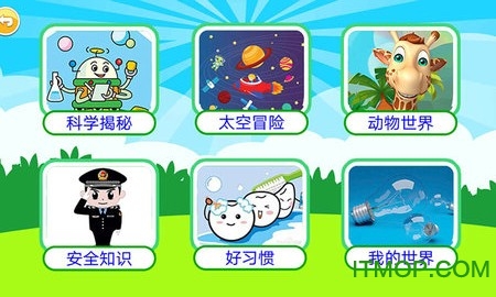 十万个为什么语音版