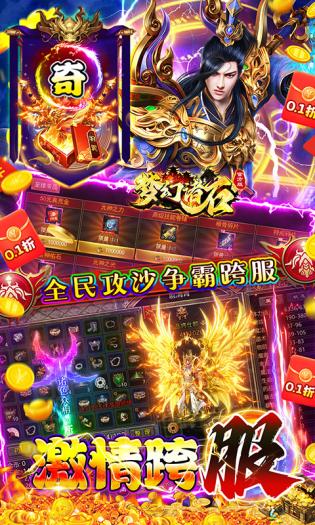 梦幻诸石游戏