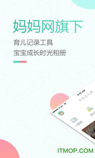 妈妈网亲子记 妈妈网亲子记