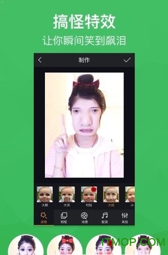 快手变脸手机版