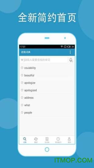 欧路词典app免注册码