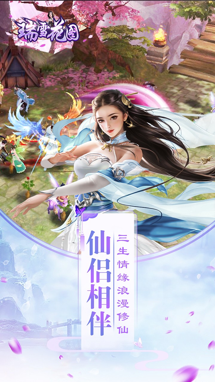 瑞雪花图BT 瑞雪花图BT