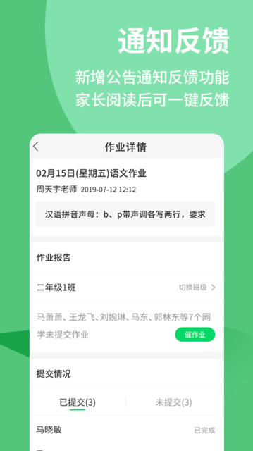 优蓓通