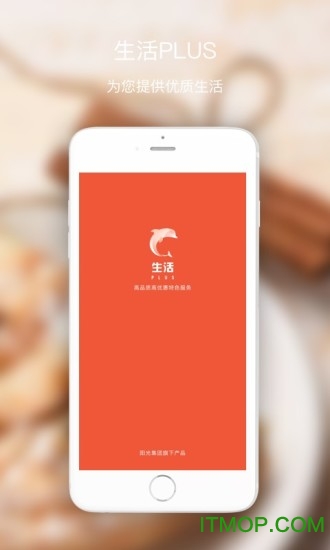 生活Plus