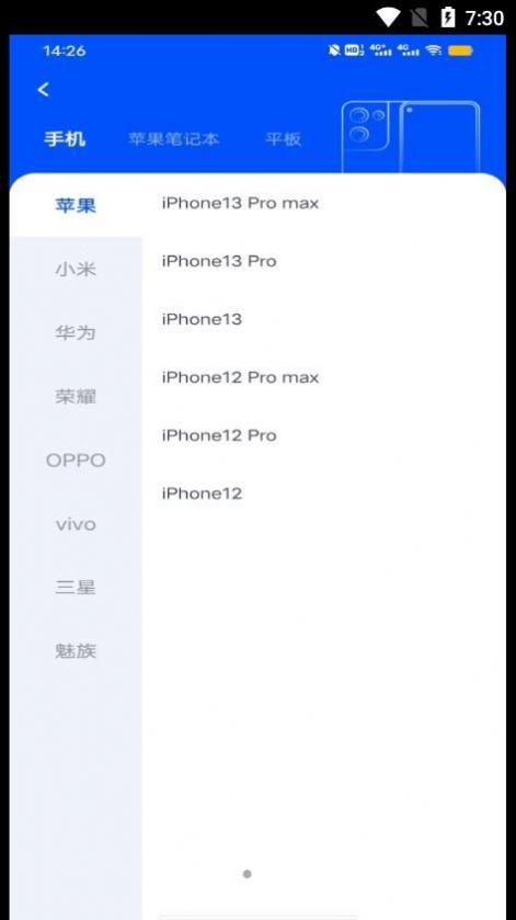 手机电池修复专家 手机电池修复专家