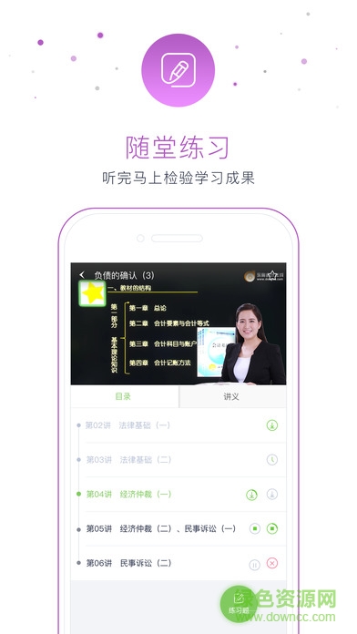 东奥从业课堂
