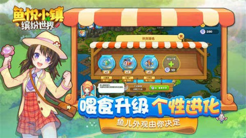 鱼悦小镇 鱼悦小镇