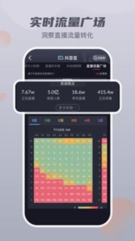 抖音抖析工具app官方版
