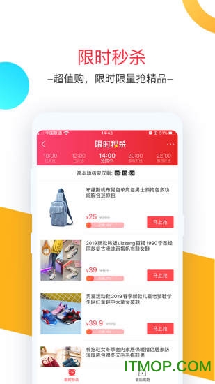 卷皮折扣-天天特价 卷皮折扣-天天特价
