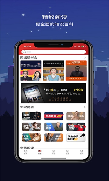 数字沧州