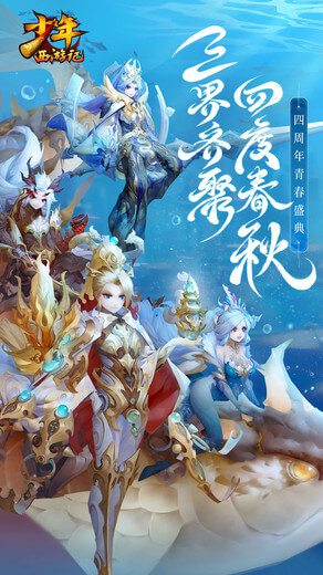少年西游记oppo版账号版