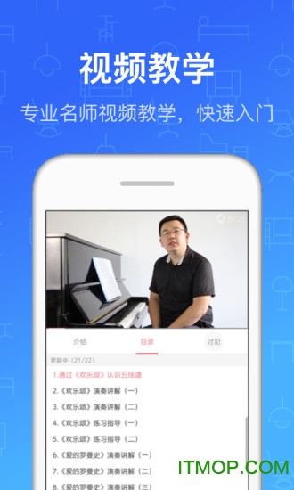 钢琴教练 钢琴教练
