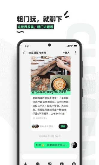 粗门手机版