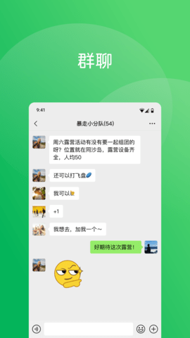 微信海外版