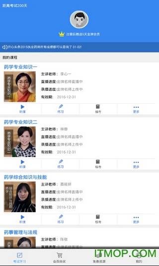 开心药师
