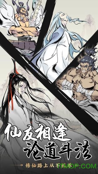 抖音一念逍遥手游