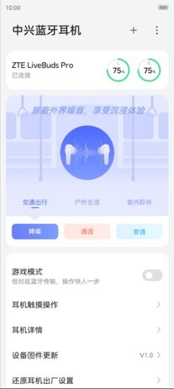 中兴蓝牙耳机livebuds