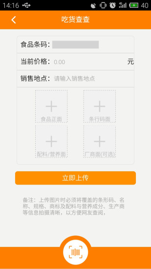 吃货查查 吃货查查